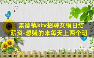 辽宁夜场招聘